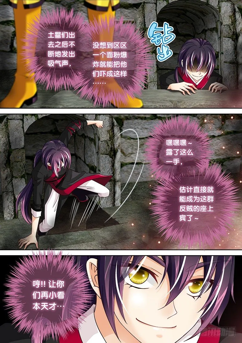 012 一招全灭! 第6页