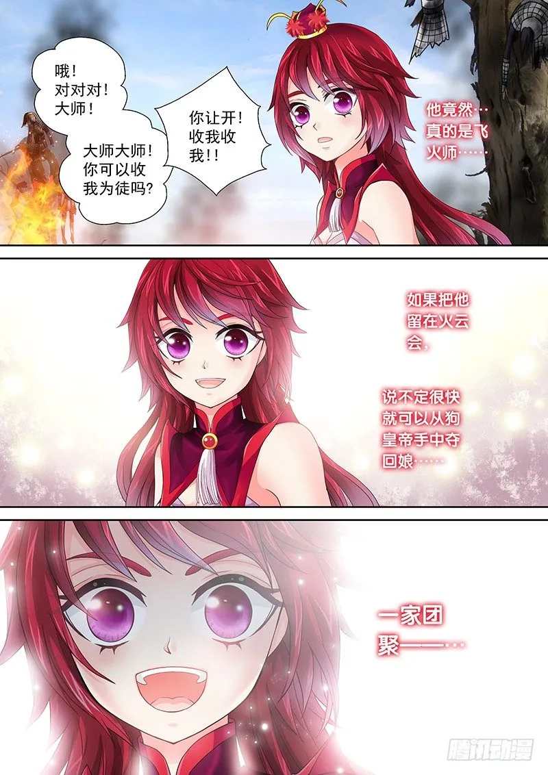 012 一招全灭! 第10页