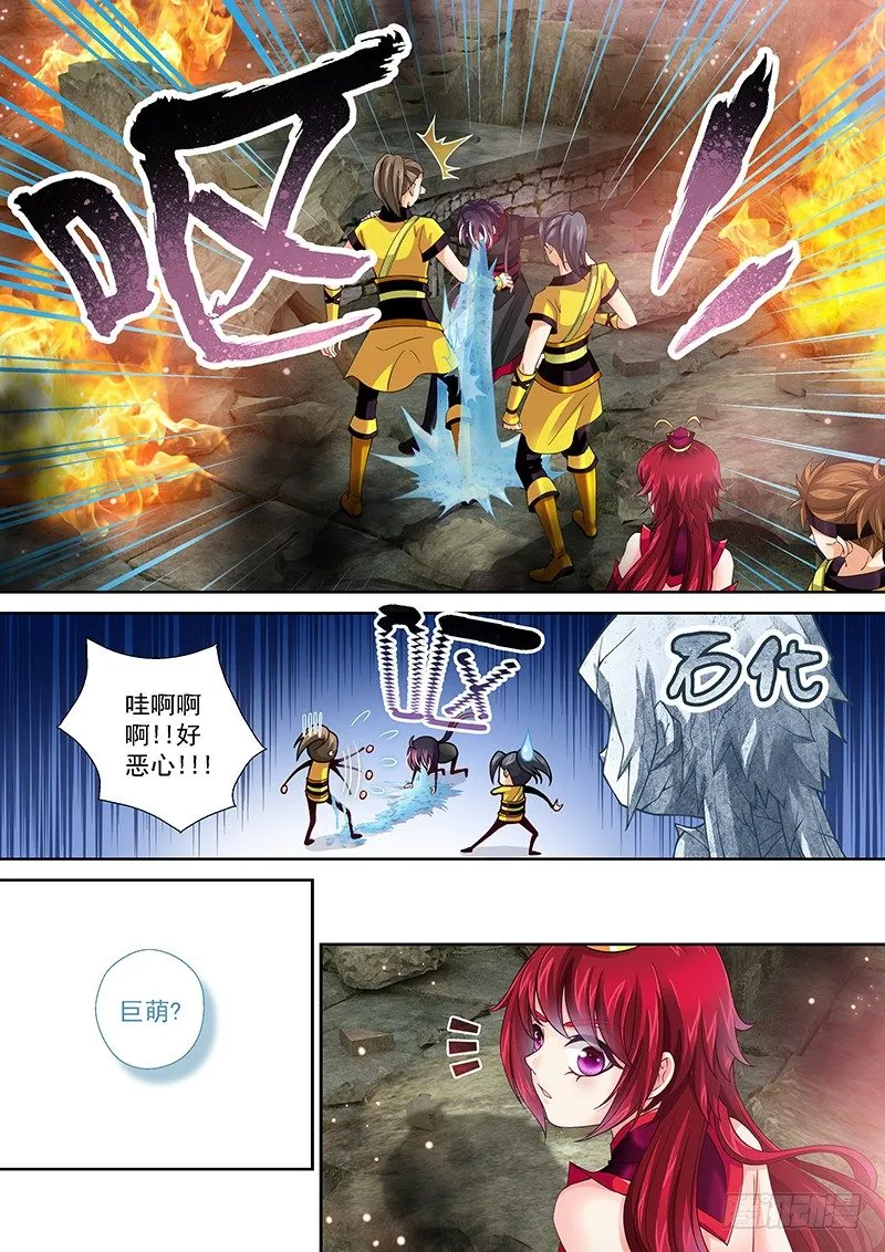 012 一招全灭! 第11页