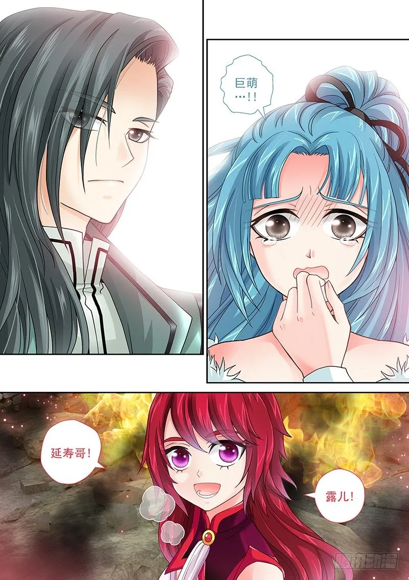012 一招全灭! 第13页