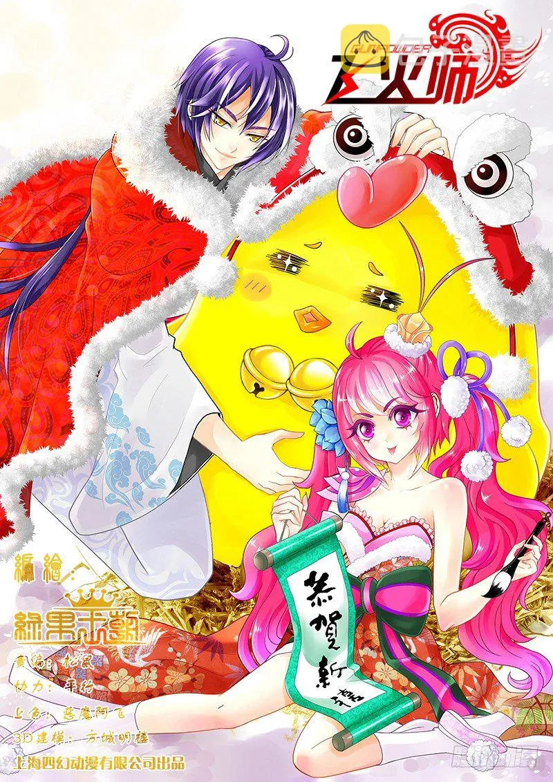 013 别哭…爹没事… 第1页