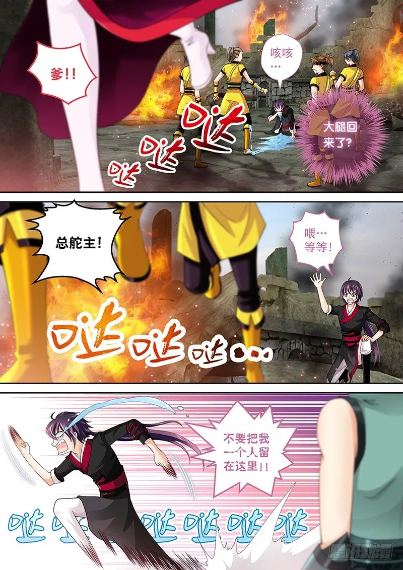 013 别哭…爹没事… 第3页