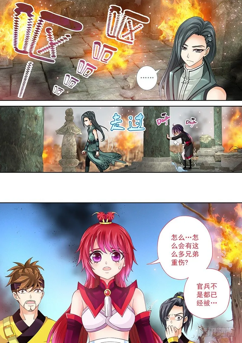013 别哭…爹没事… 第5页