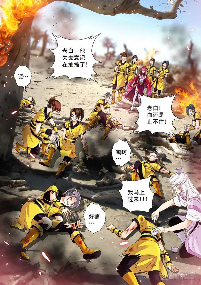013 别哭…爹没事… 第6页