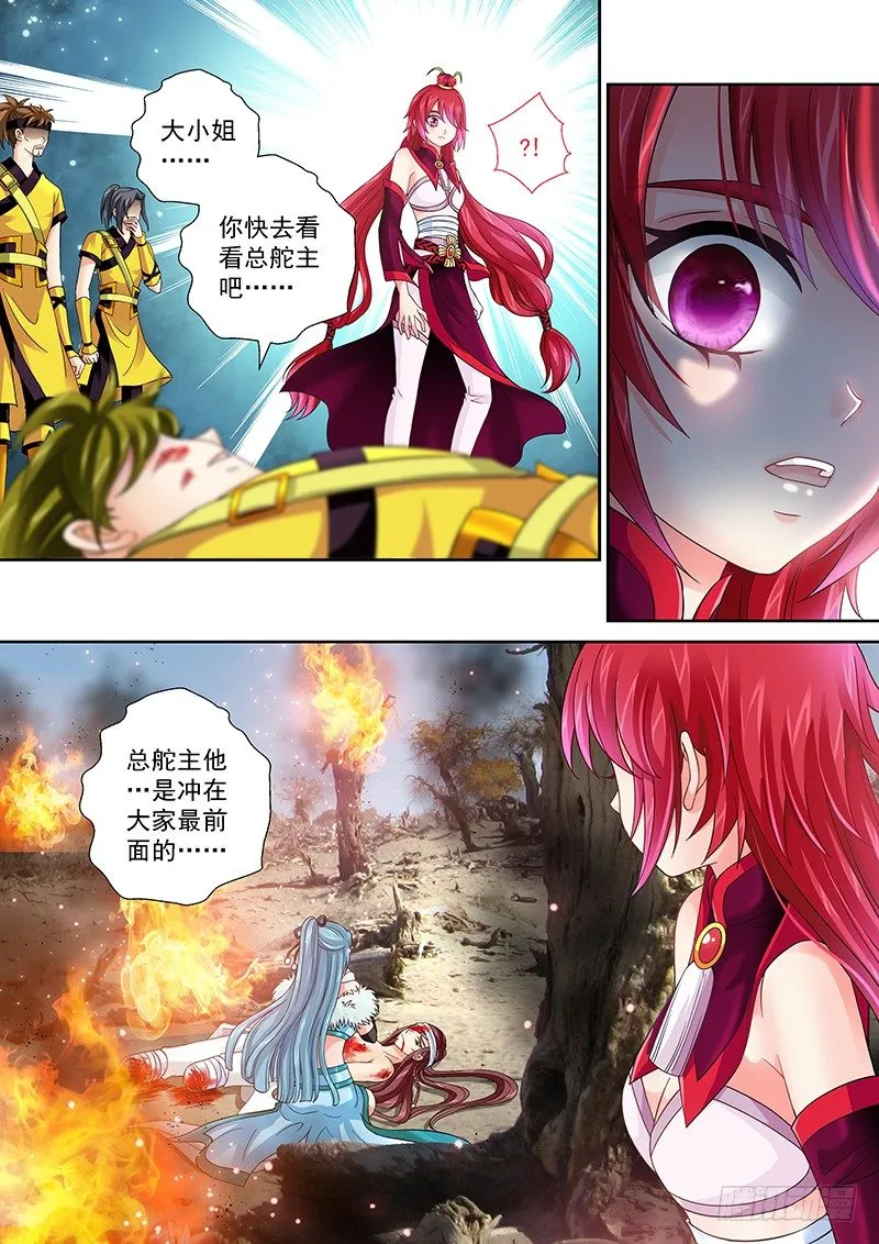 013 别哭…爹没事… 第7页