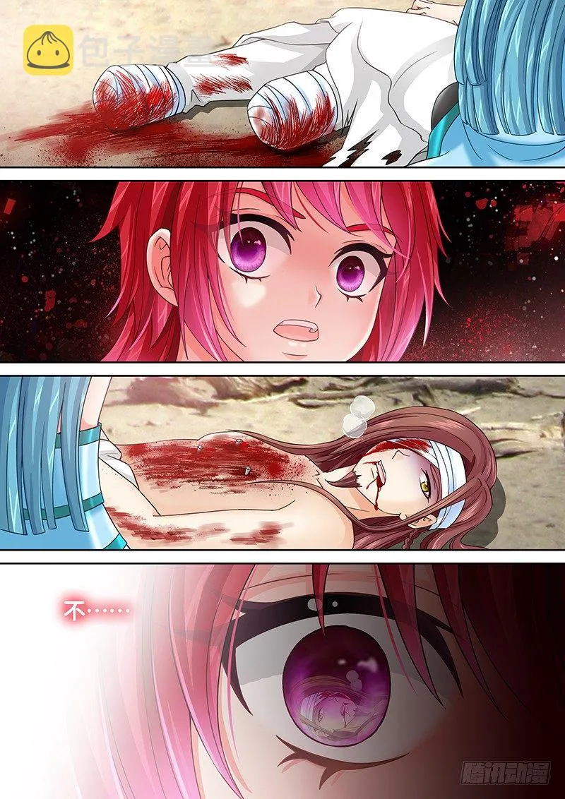 013 别哭…爹没事… 第8页