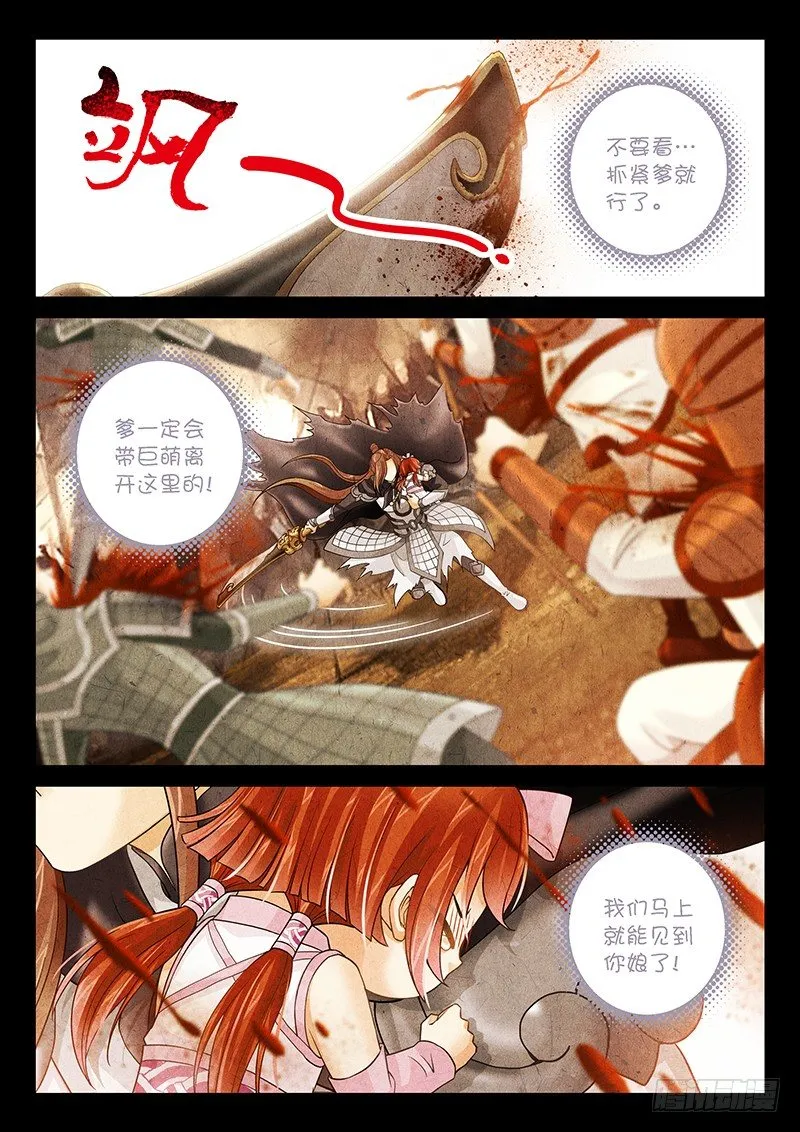013 别哭…爹没事… 第9页
