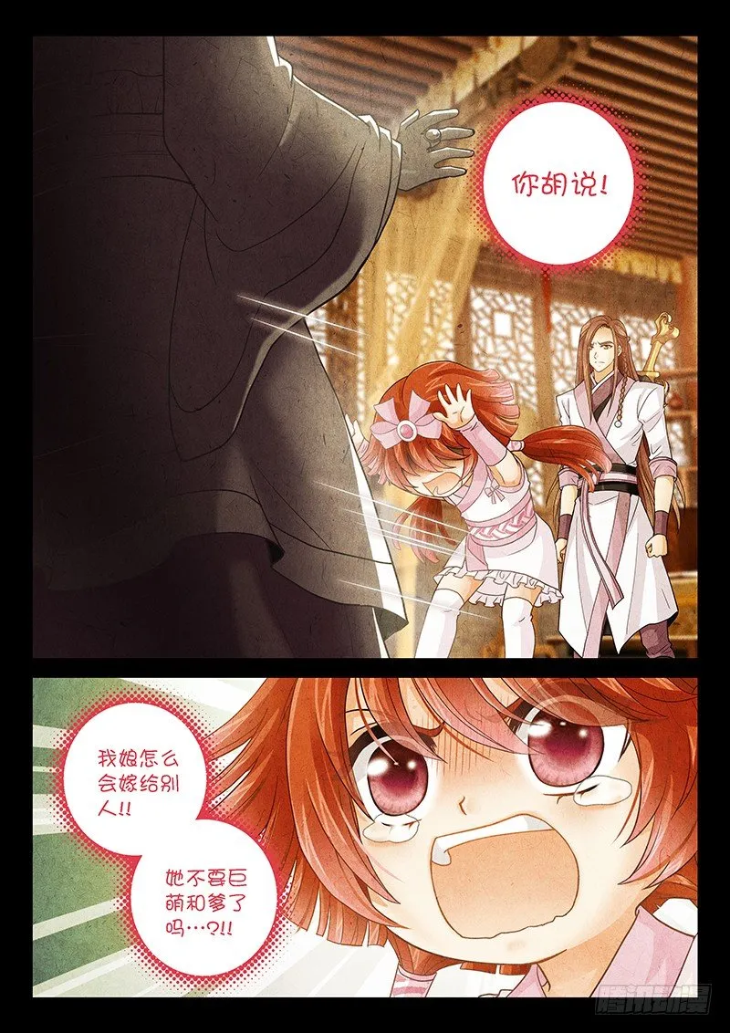 013 别哭…爹没事… 第10页