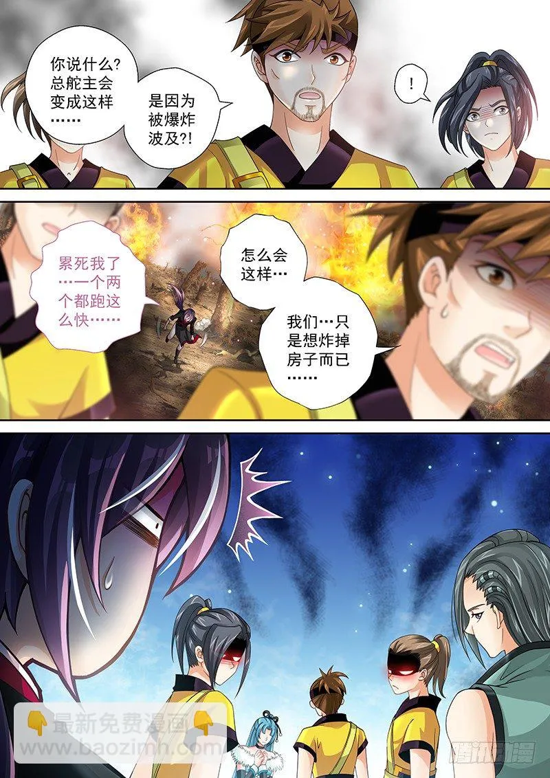 014 难道我穿了个假越？ 第2页