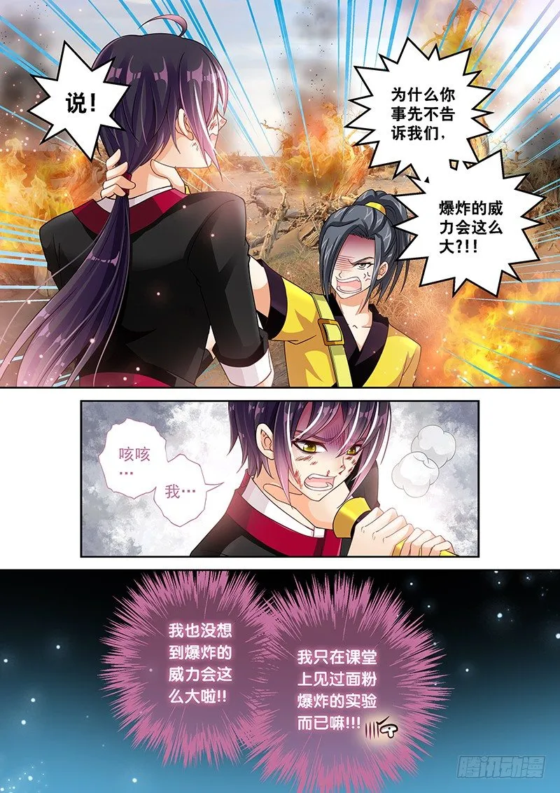 014 难道我穿了个假越？ 第5页