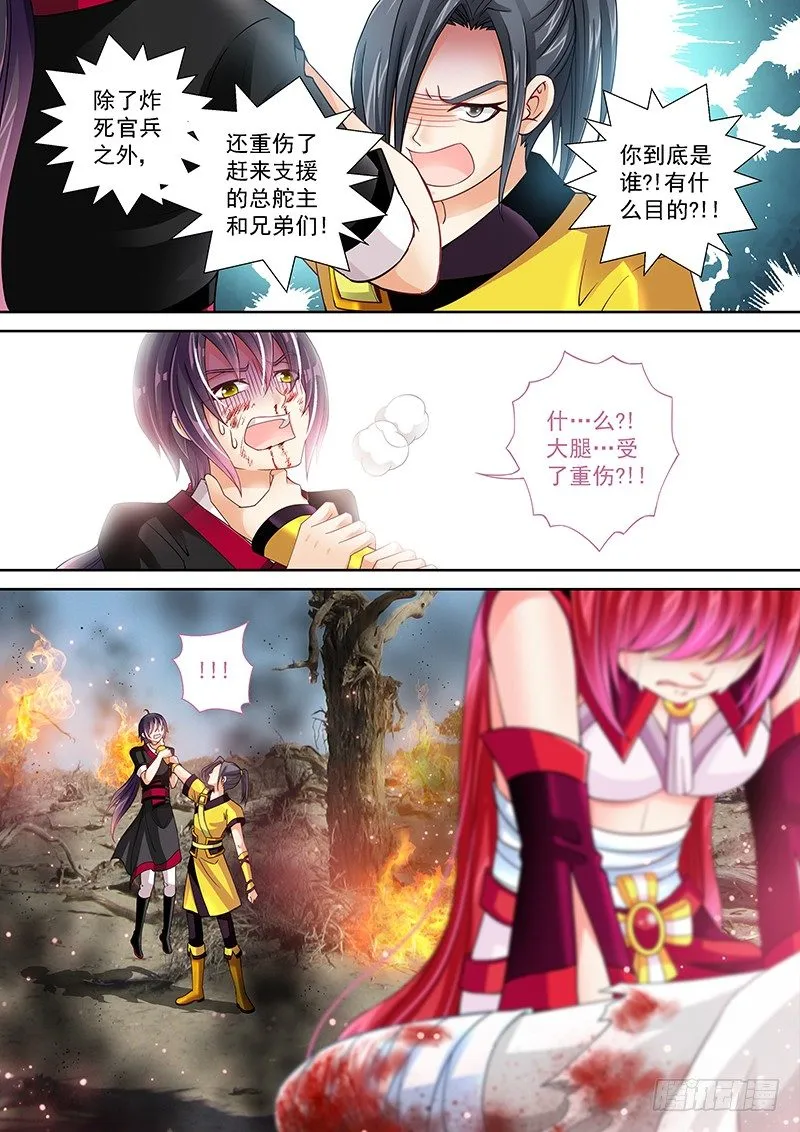 014 难道我穿了个假越？ 第7页