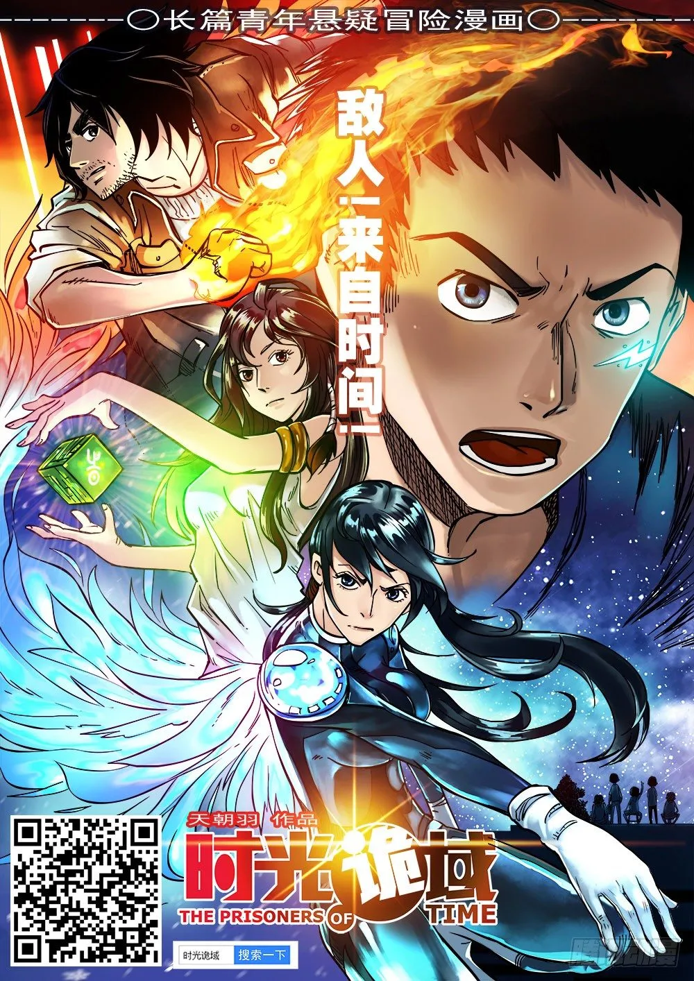 014 难道我穿了个假越？ 第12页