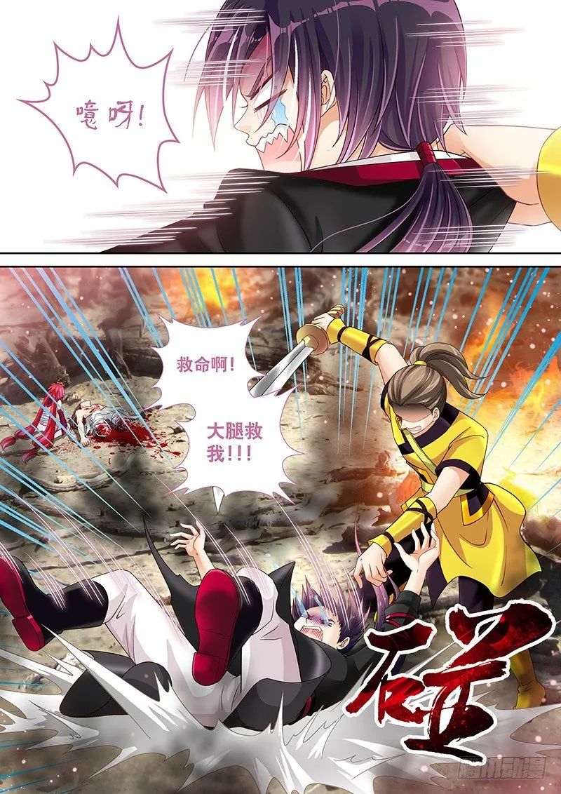 015 大腿救我!!! 第3页
