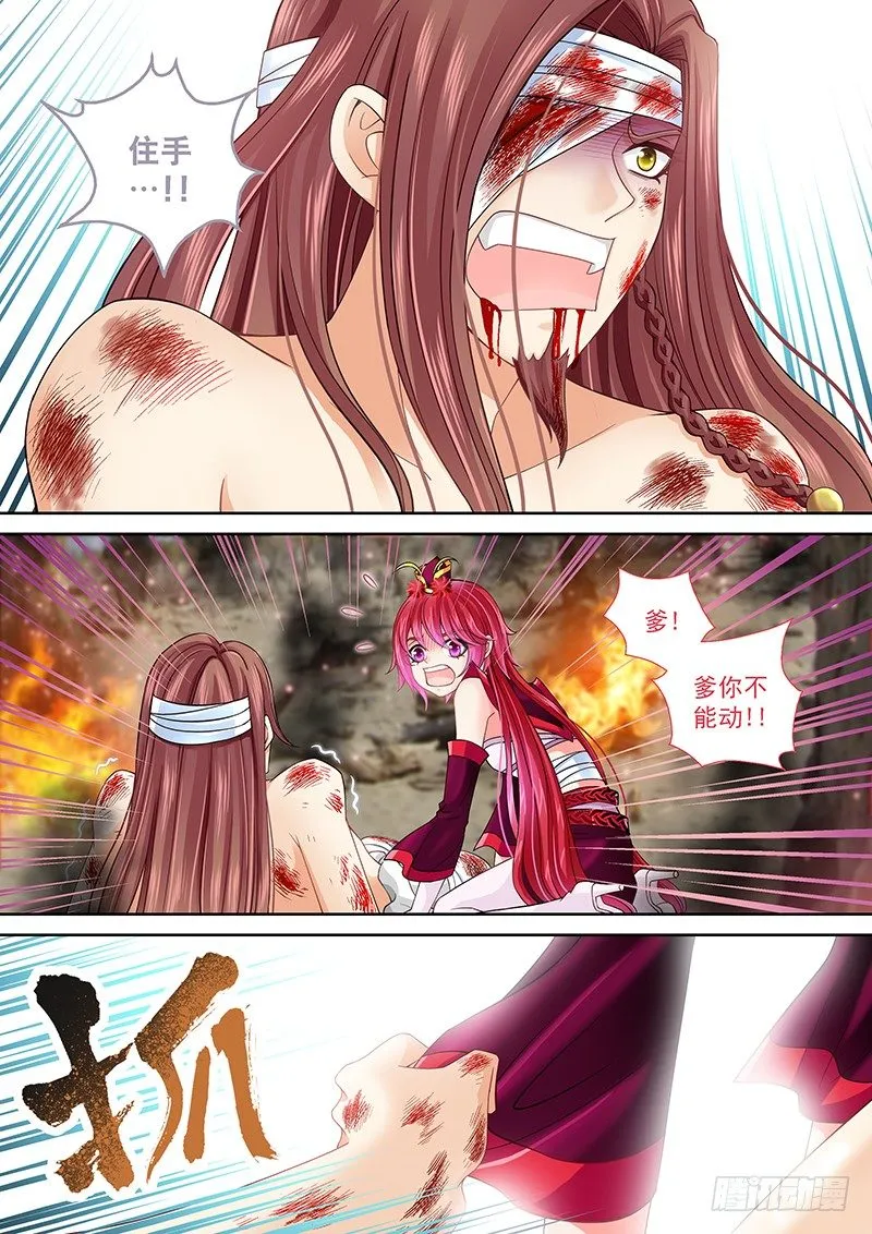 015 大腿救我!!! 第5页