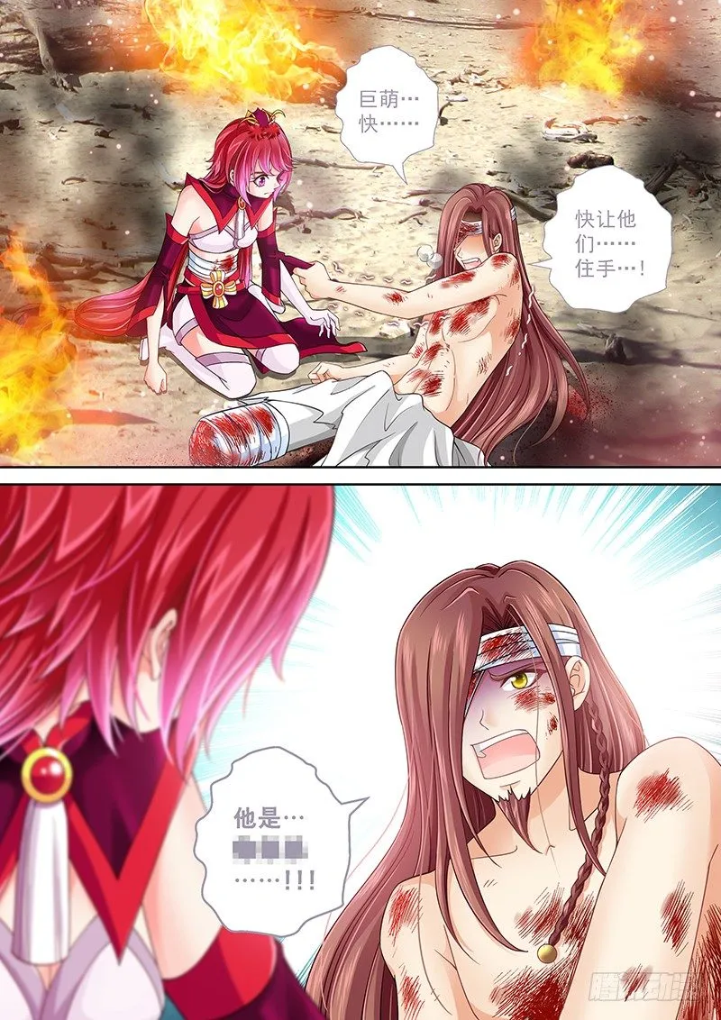 015 大腿救我!!! 第6页