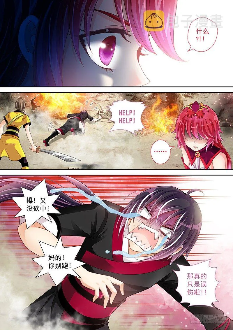 015 大腿救我!!! 第7页