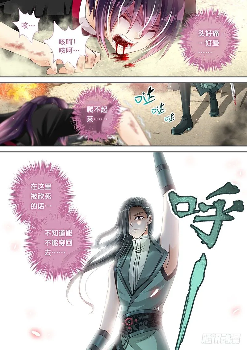 015 大腿救我!!! 第10页