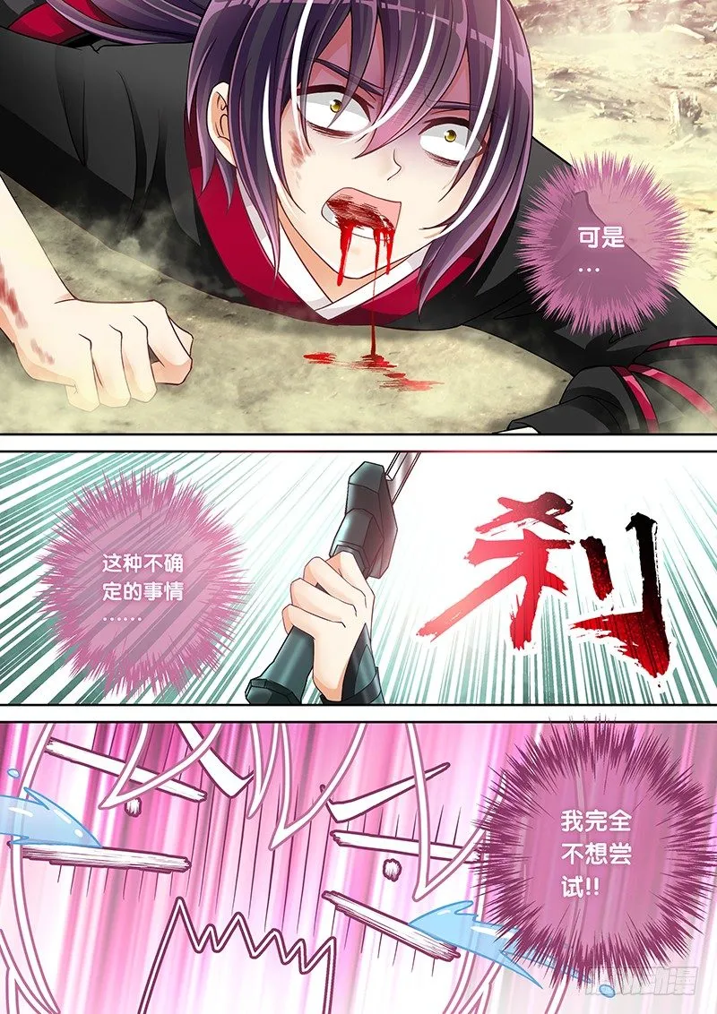 015 大腿救我!!! 第11页