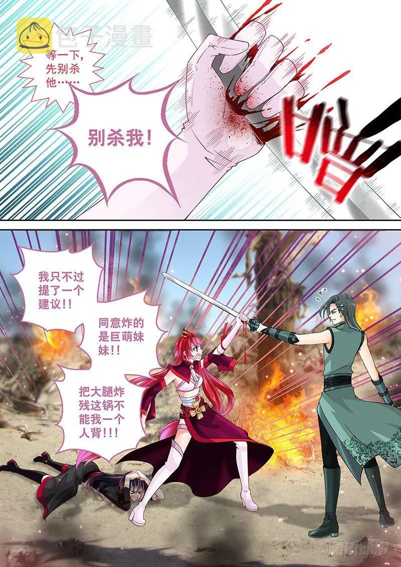 015 大腿救我!!! 第12页