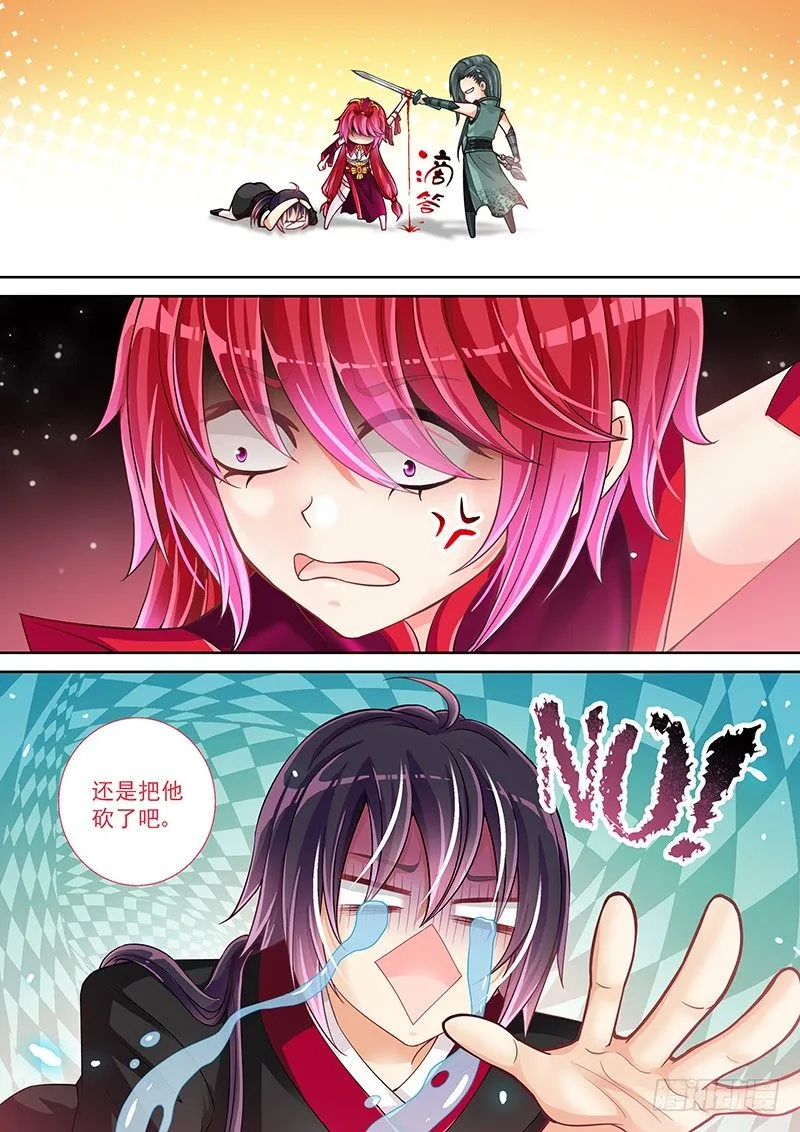 015 大腿救我!!! 第13页