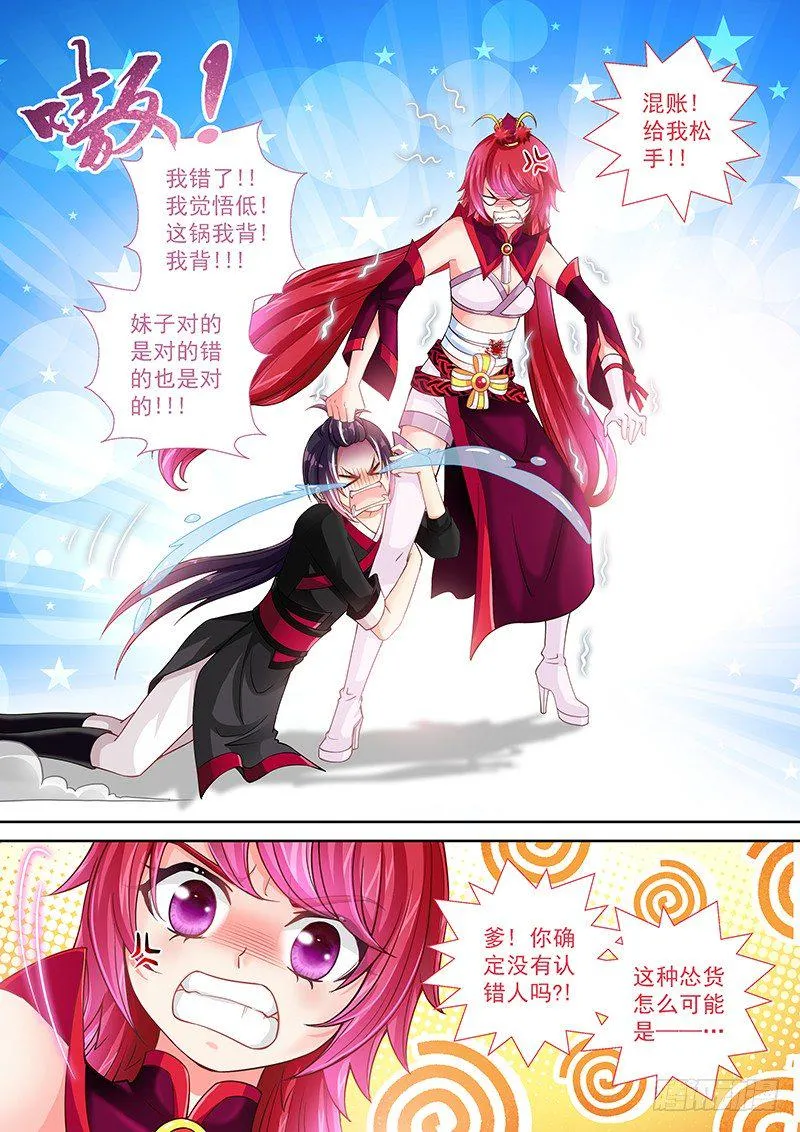 016 断了还能罩我 第2页