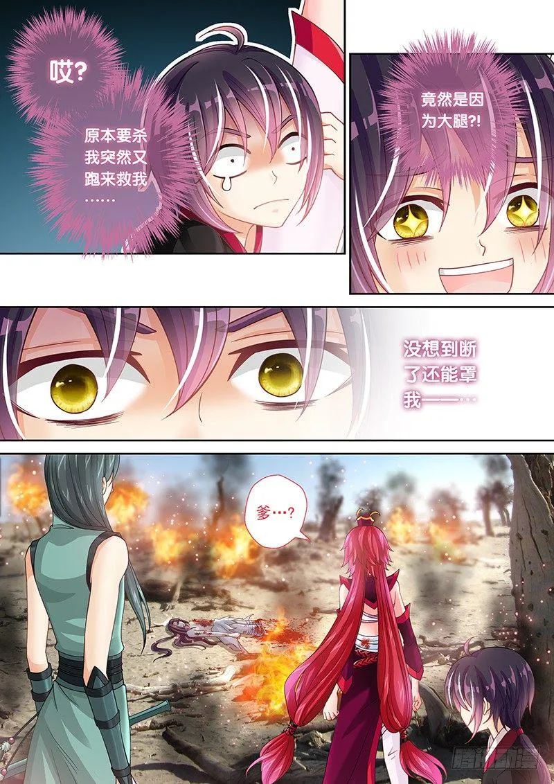 016 断了还能罩我 第3页