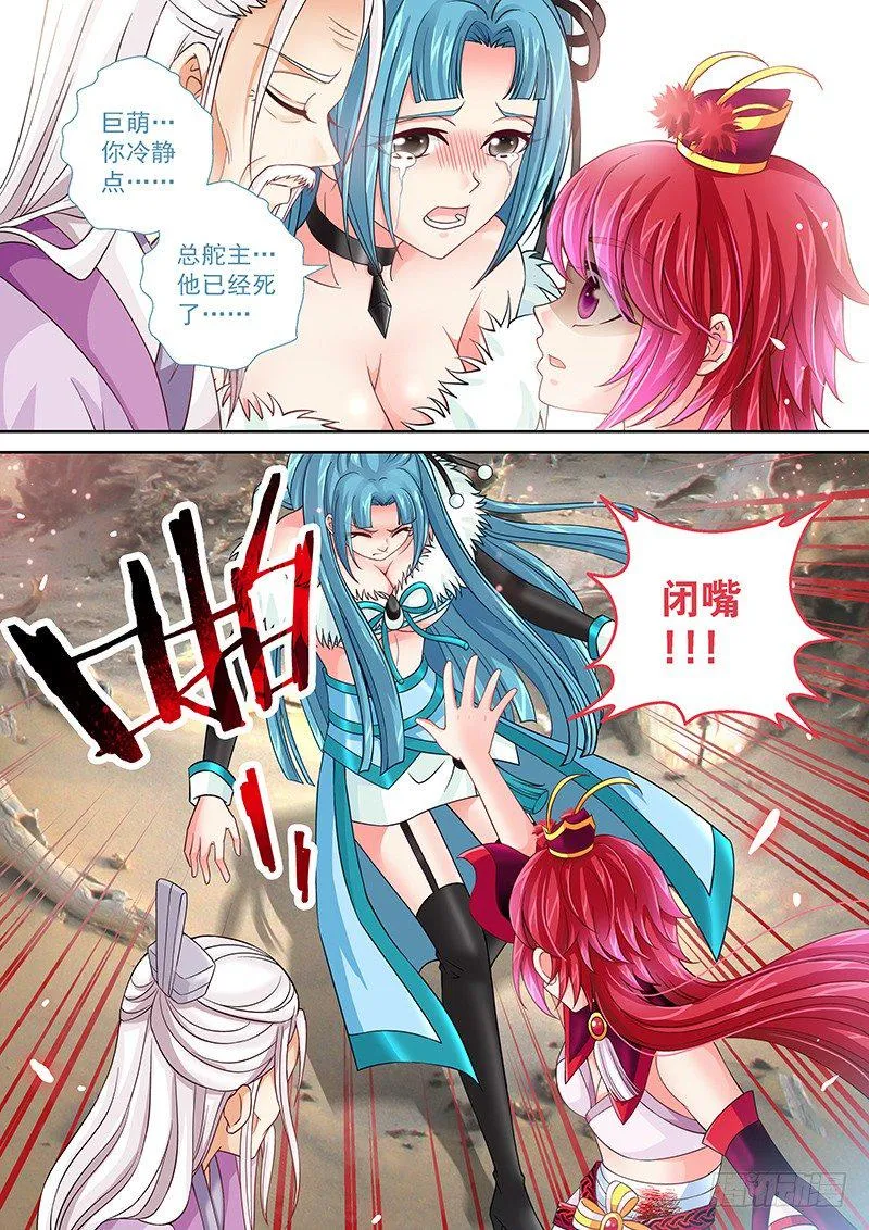 016 断了还能罩我 第8页
