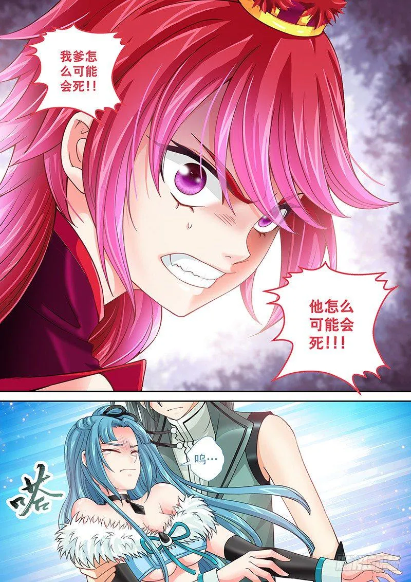 016 断了还能罩我 第9页