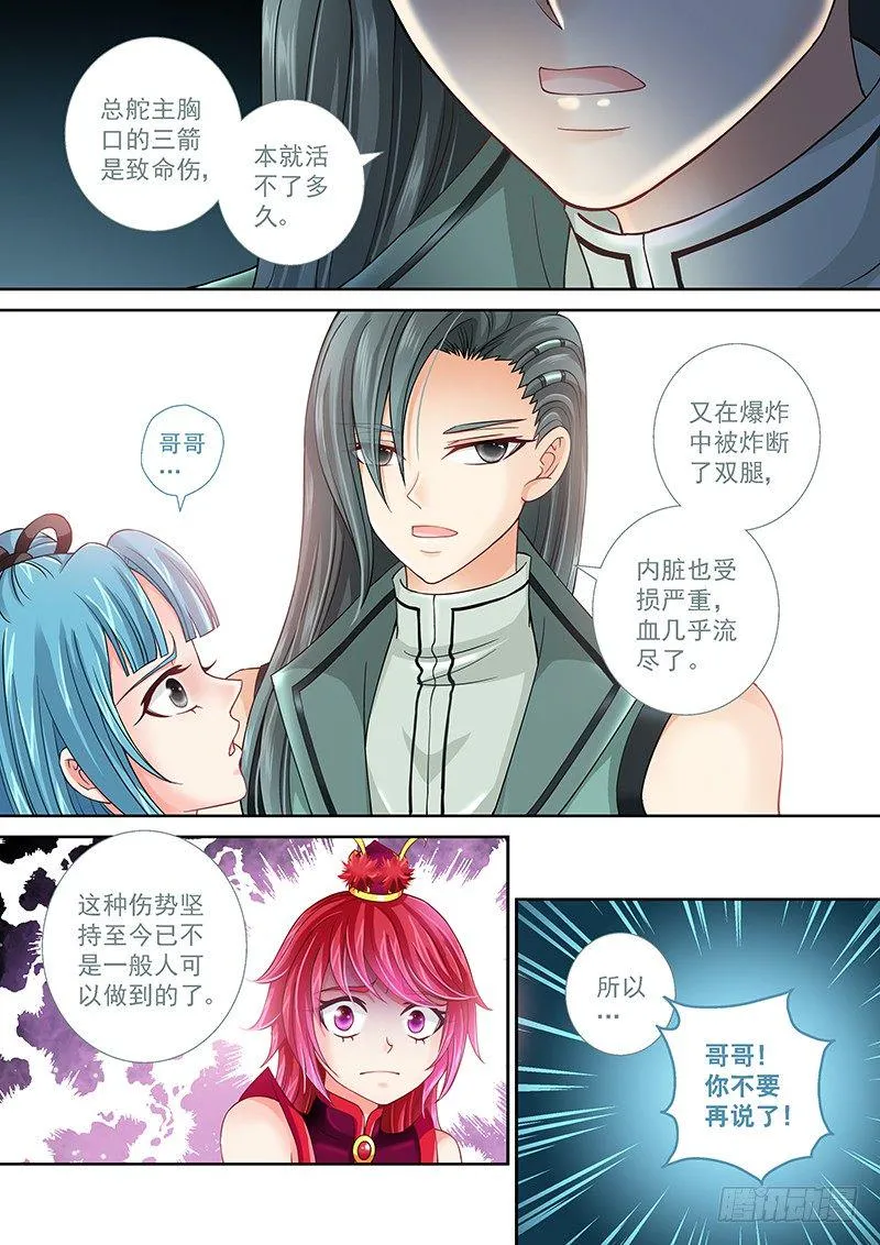016 断了还能罩我 第10页