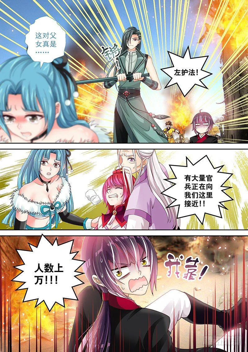 016 断了还能罩我 第12页