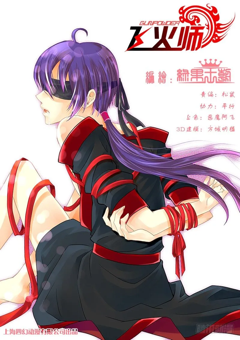017 有暗器… 第1页