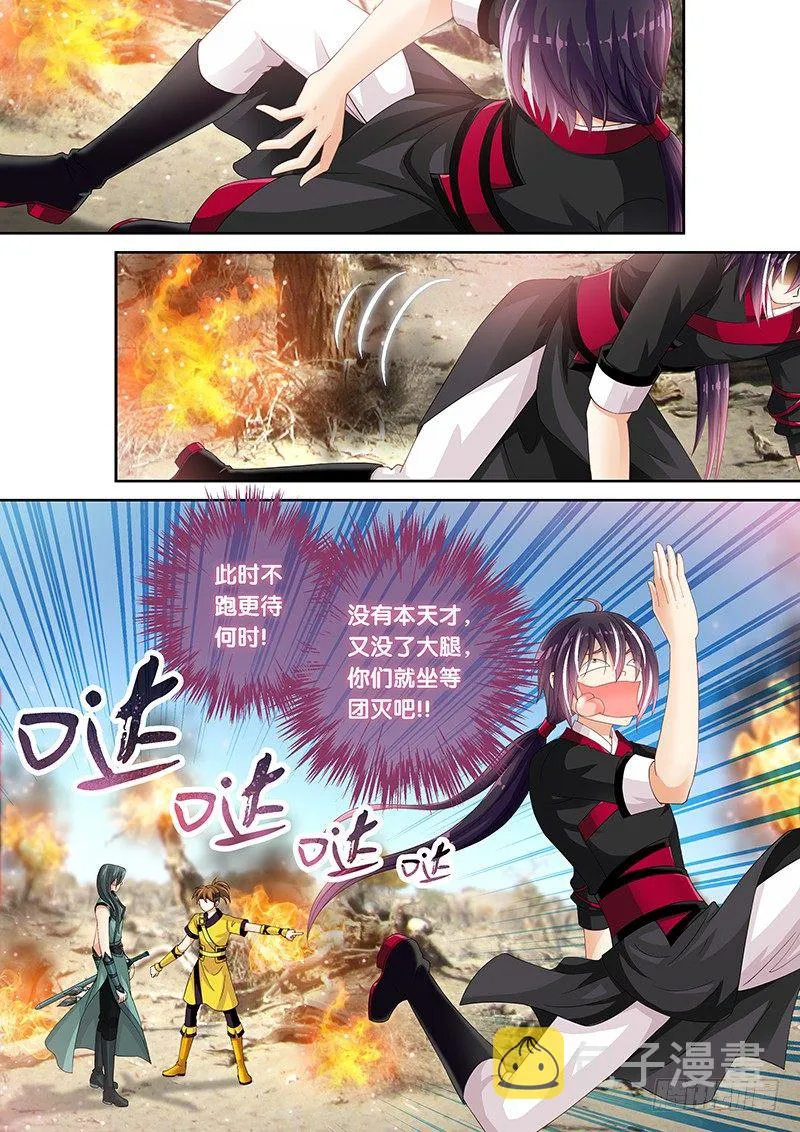 017 有暗器… 第2页