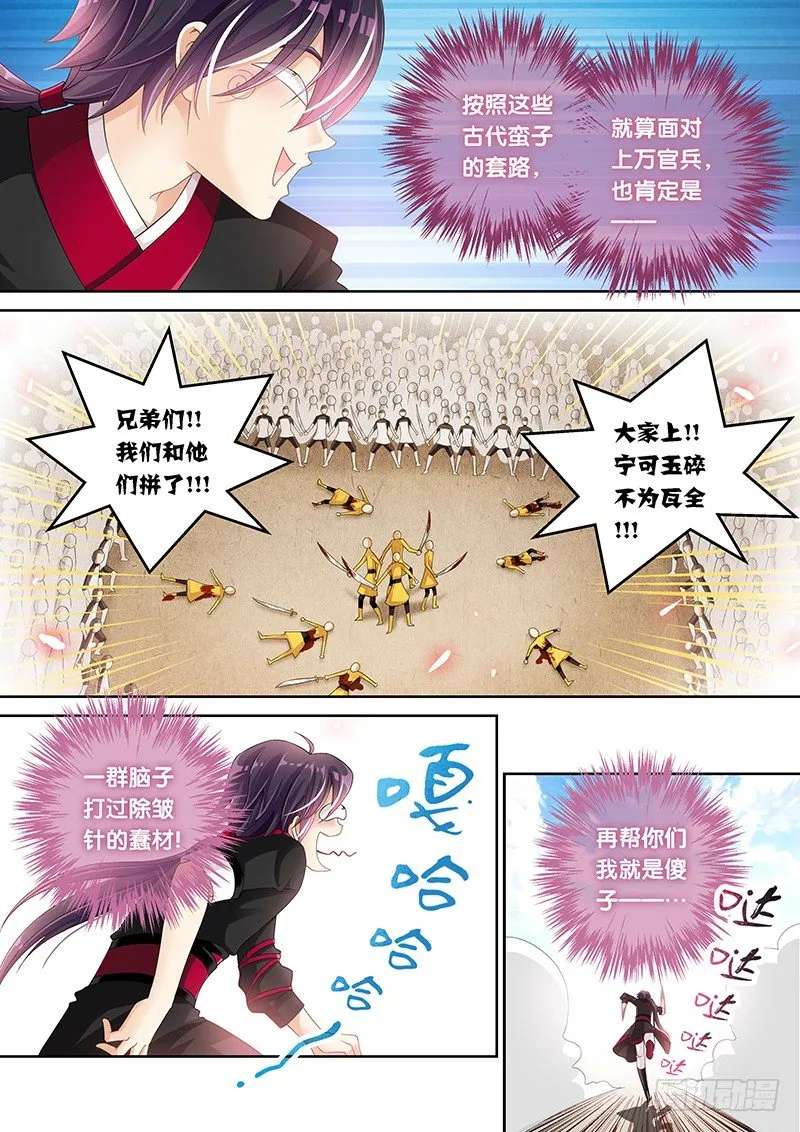 017 有暗器… 第3页