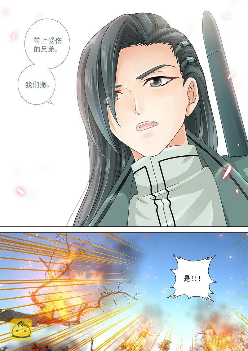 017 有暗器… 第6页