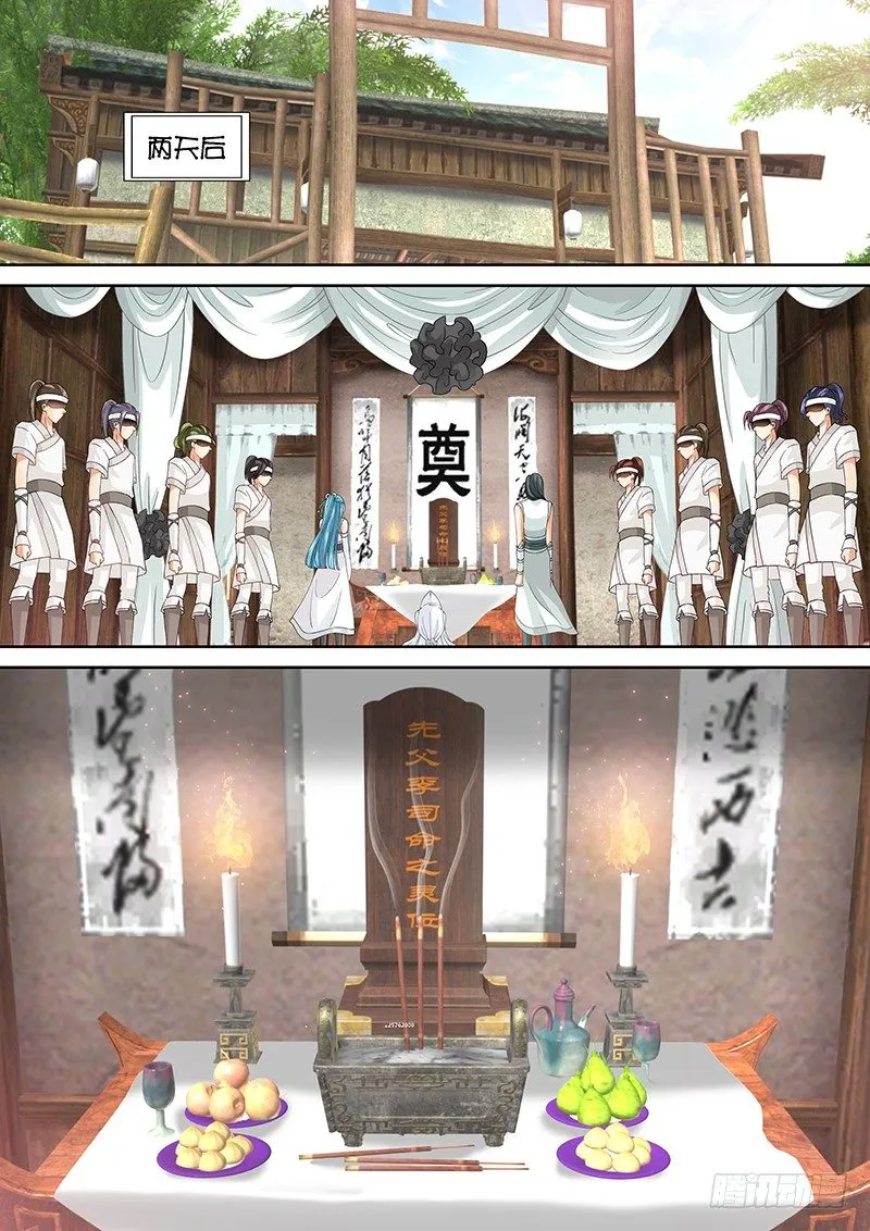 017 有暗器… 第7页