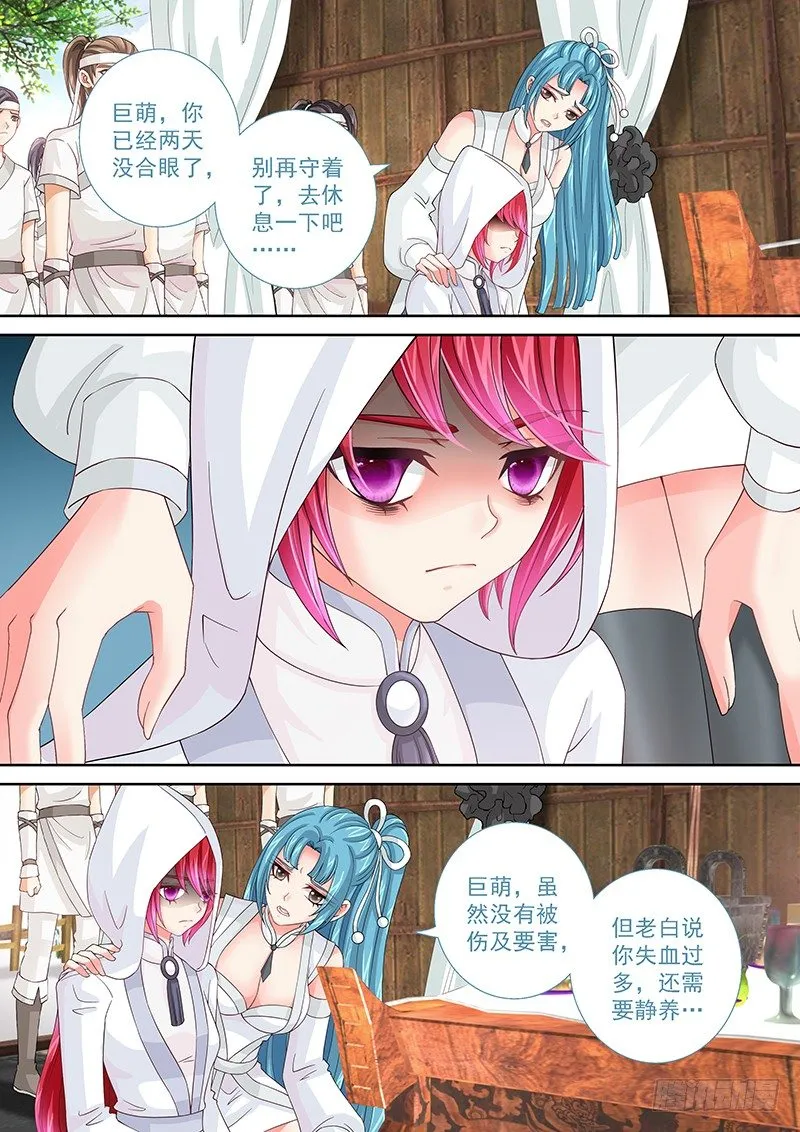 017 有暗器… 第8页
