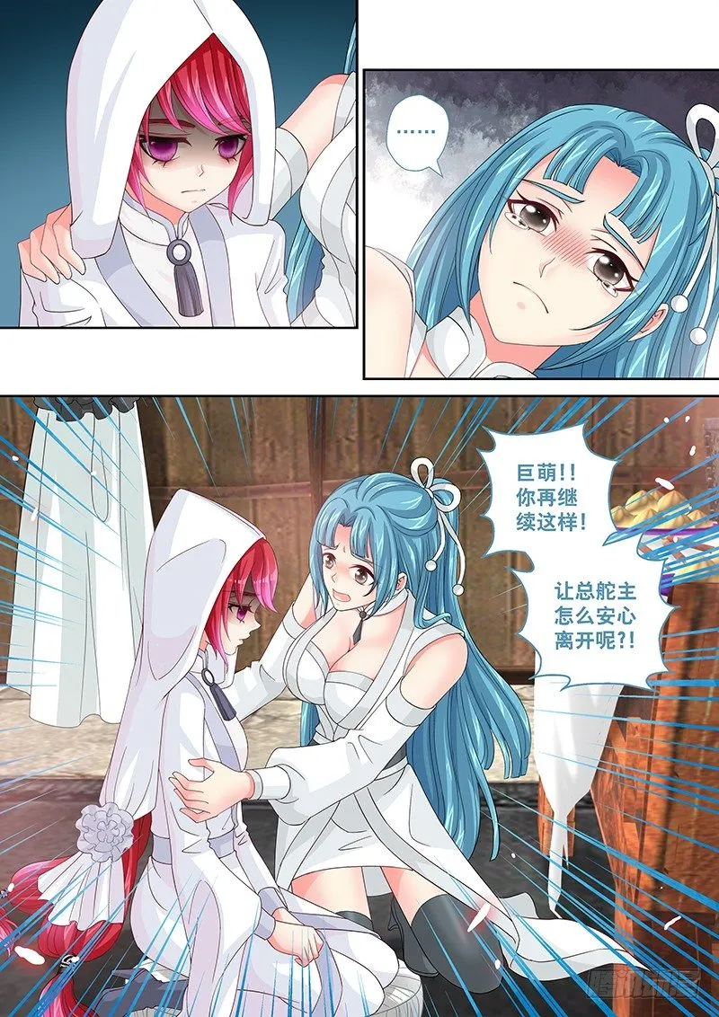 017 有暗器… 第9页