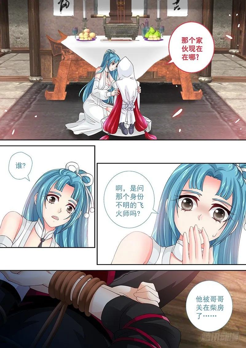 017 有暗器… 第11页