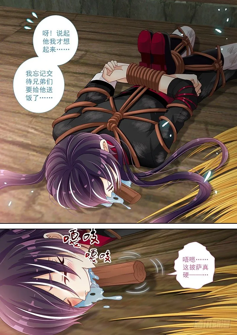 017 有暗器… 第12页