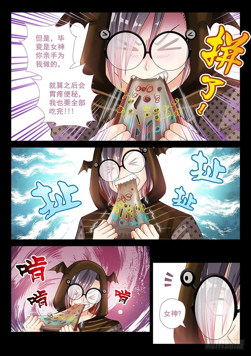 018 小雏菊 第3页