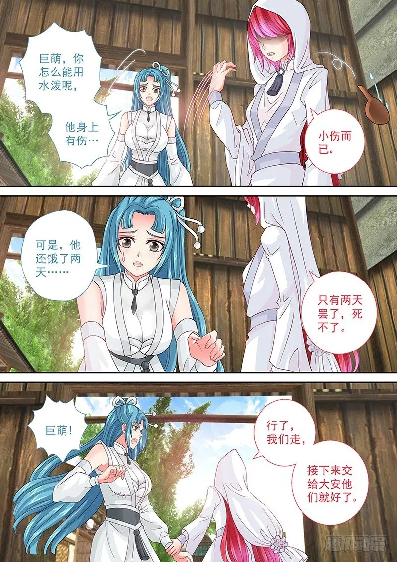 018 小雏菊 第7页