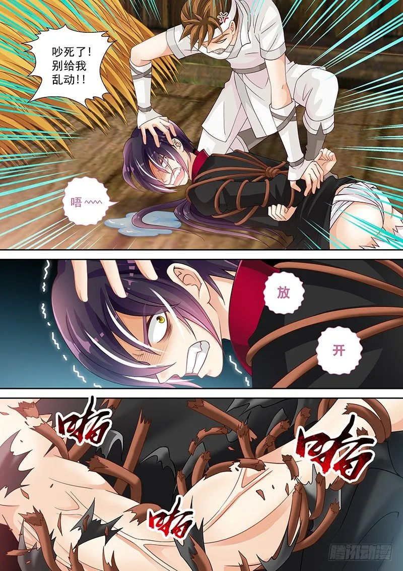 019 来自直男的愤怒!!! 第2页