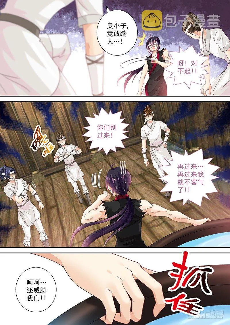 019 来自直男的愤怒!!! 第4页