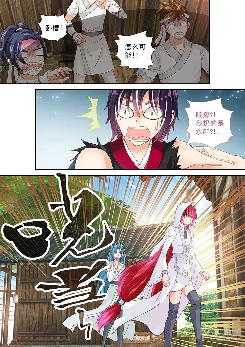 019 来自直男的愤怒!!! 第6页