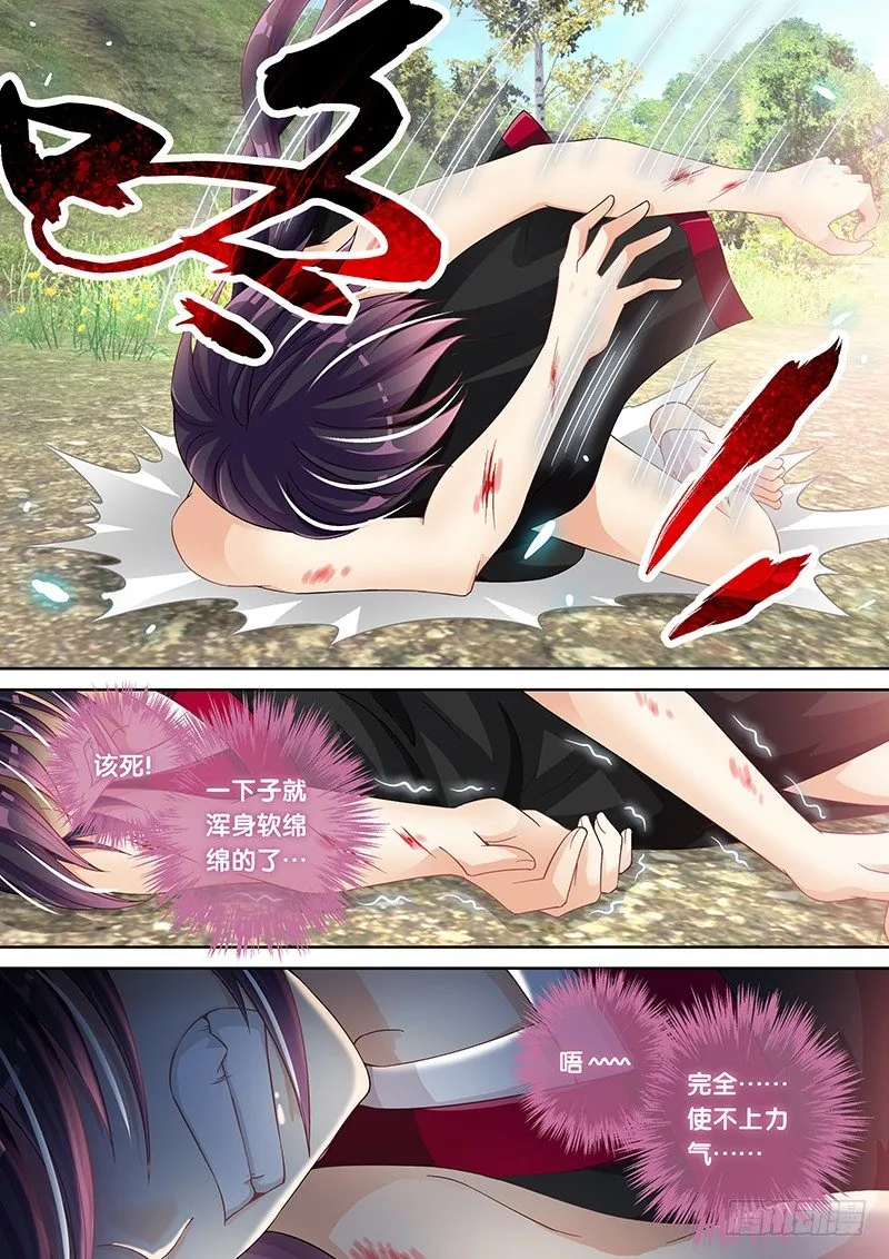 021 破处大杀器 第4页
