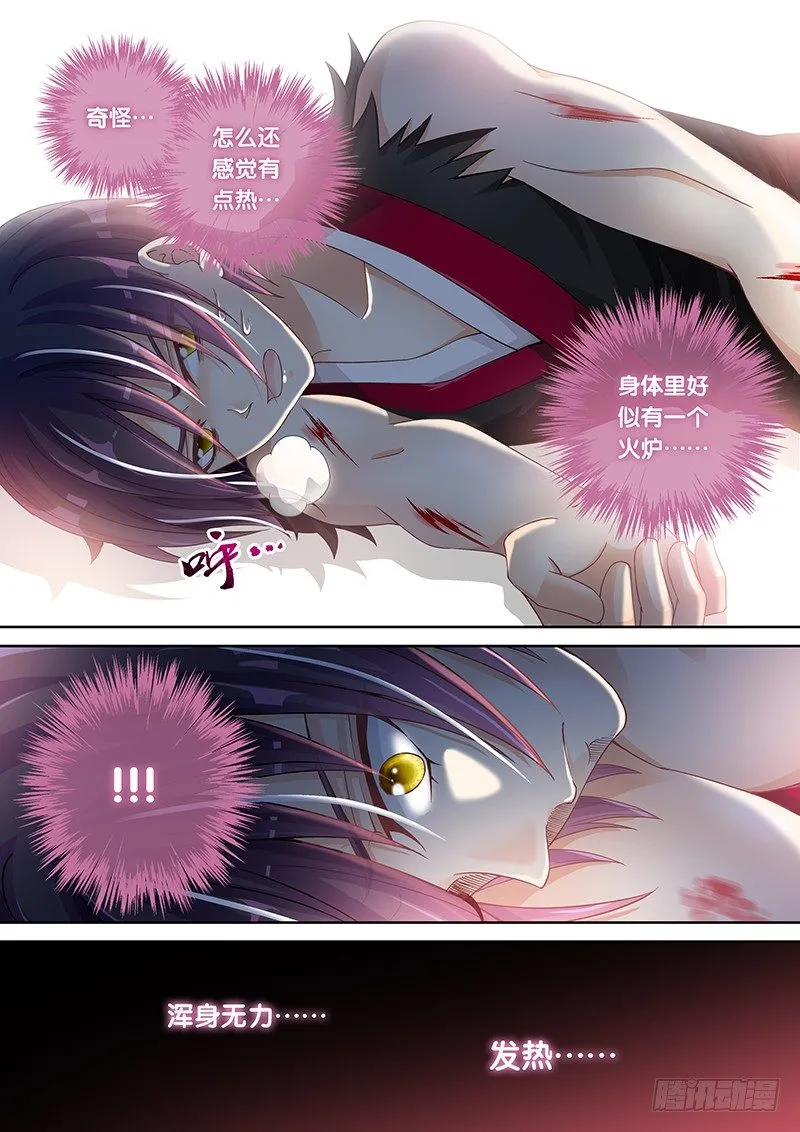 021 破处大杀器 第5页