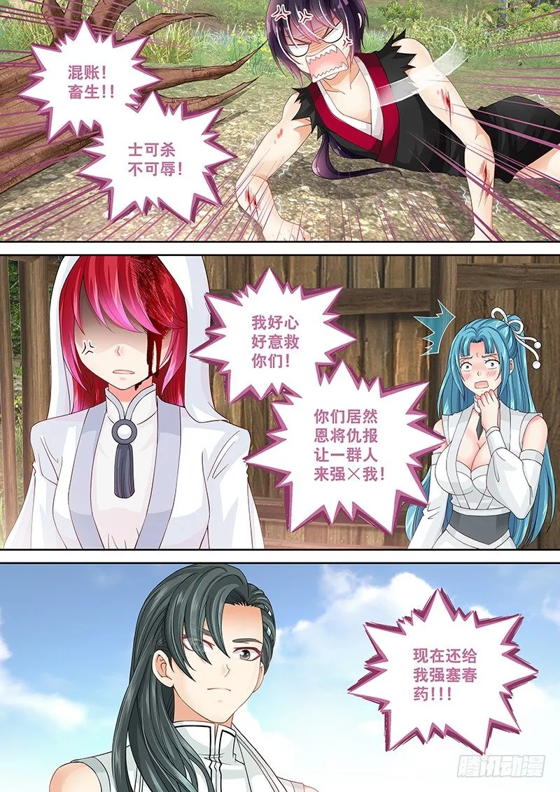 021 破处大杀器 第7页