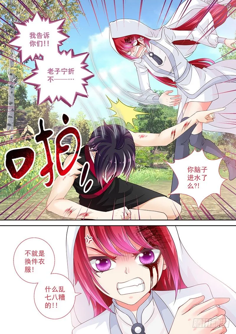 021 破处大杀器 第8页