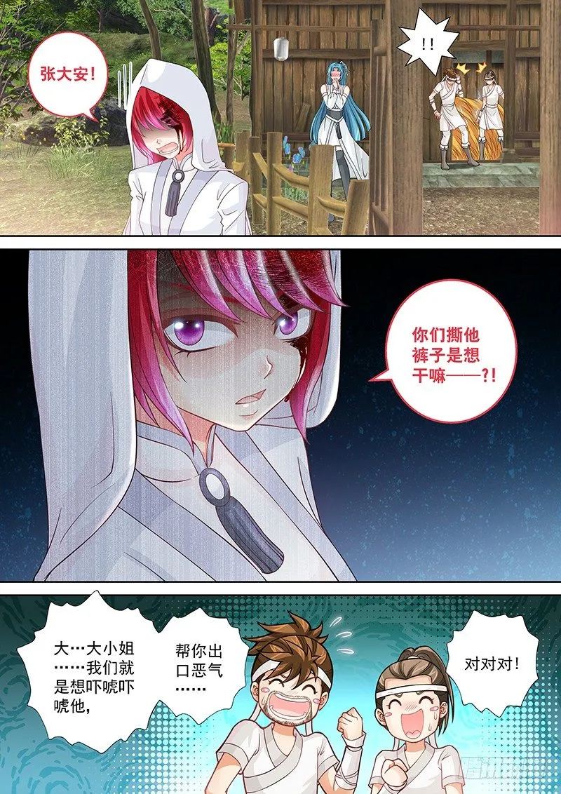 021 破处大杀器 第11页
