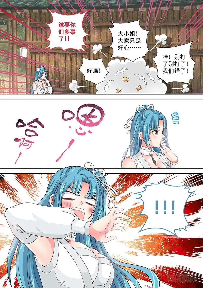 021 破处大杀器 第12页
